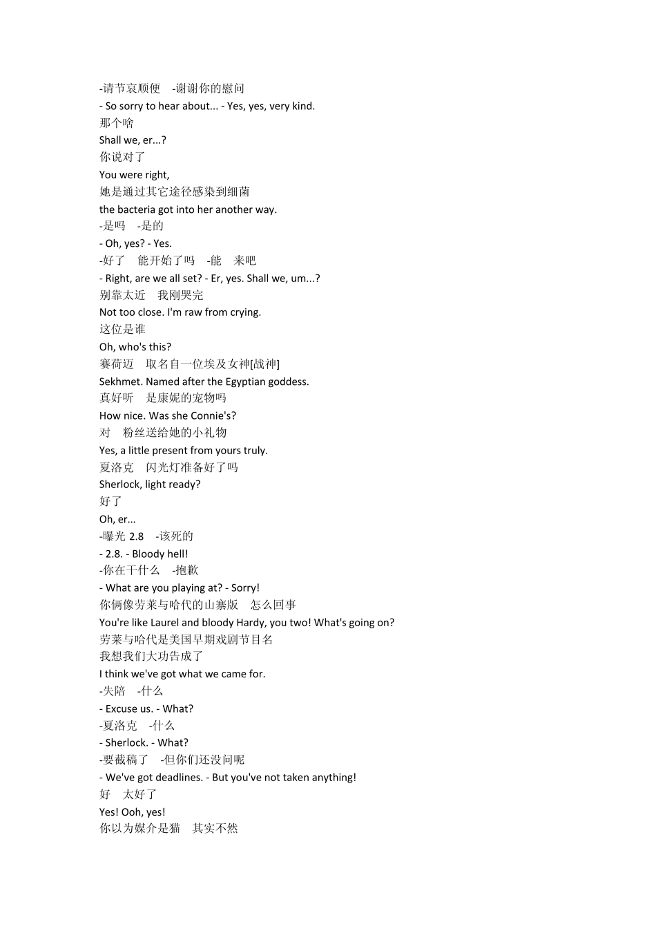 《神探夏洛克》第3集台词(无时间轴)中英文对照(下)_第2页