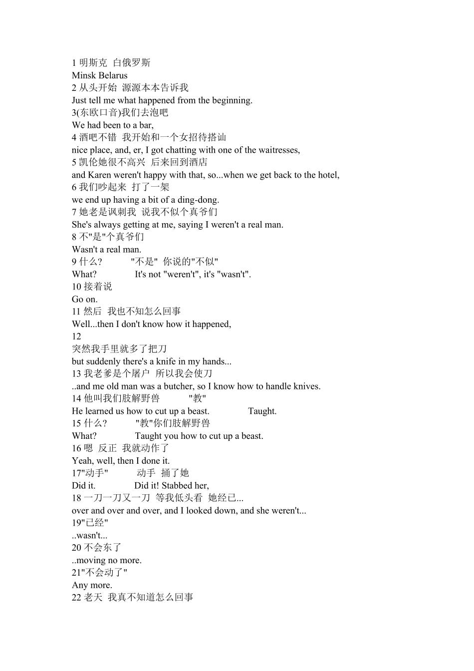 《神探夏洛克》第一季3集英汉对照台词_第1页