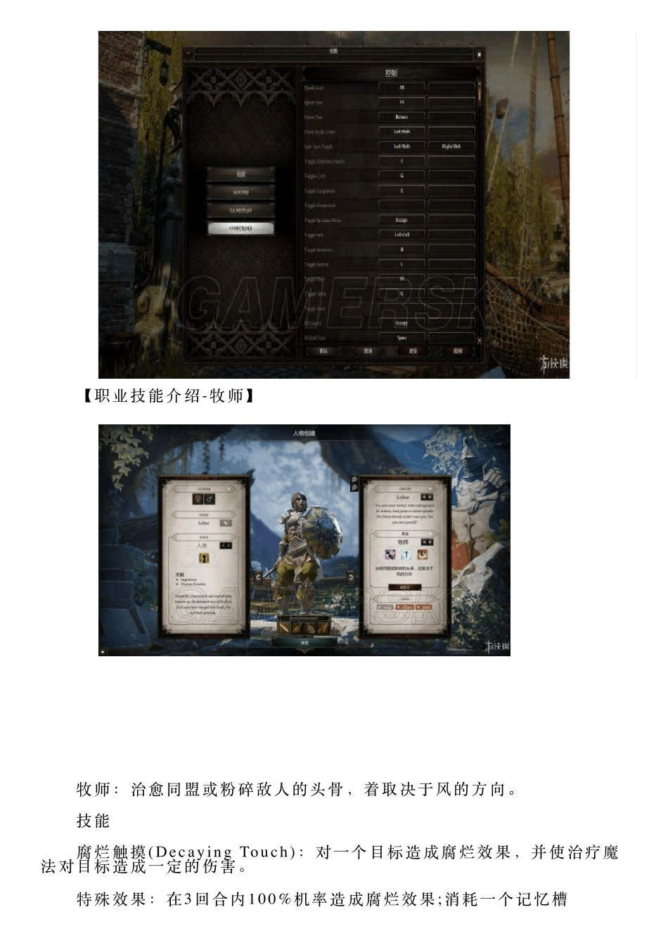 《神界原罪2》全任务流程图文攻略_第2页