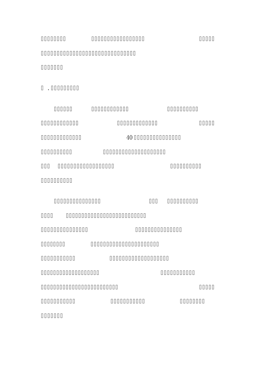《福布斯》全球十大最受欢迎主题公园_第3页