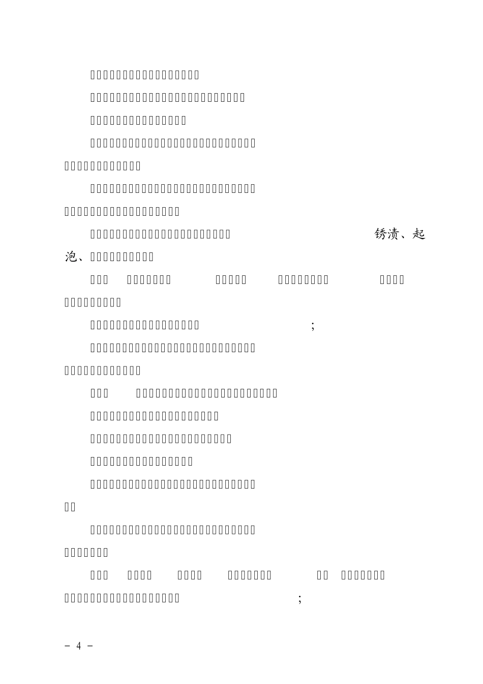 《福建省商品住宅专项维修资金使用暂行办法》_第3页