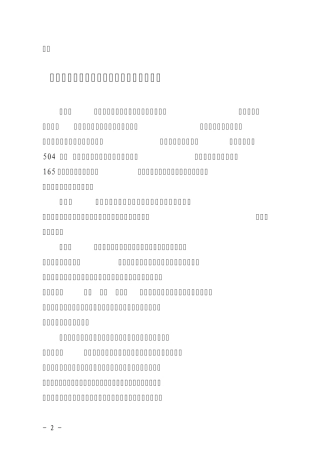 《福建省商品住宅专项维修资金使用暂行办法》