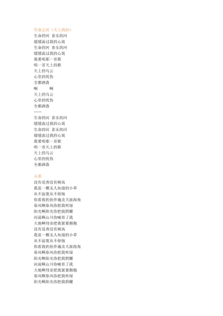 《移风易俗莫善于乐》的歌词
