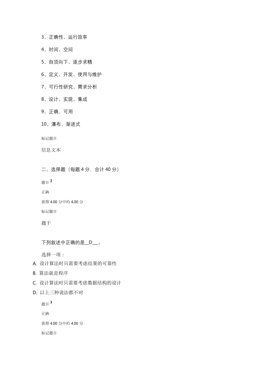 《程序设计基础》形考任务4答案_第2页
