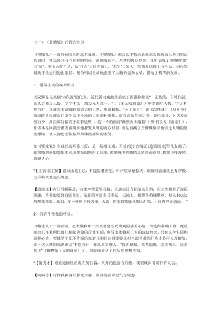 《窦娥冤》的语言特点