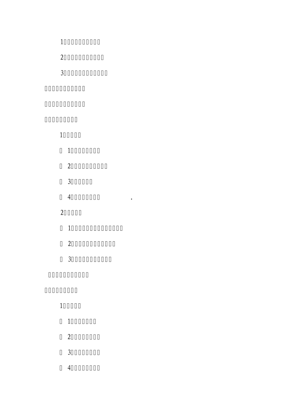 《立体裁剪》教学与考核大纲_第2页