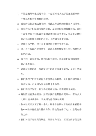 《第56号教室的奇迹》的摘抄