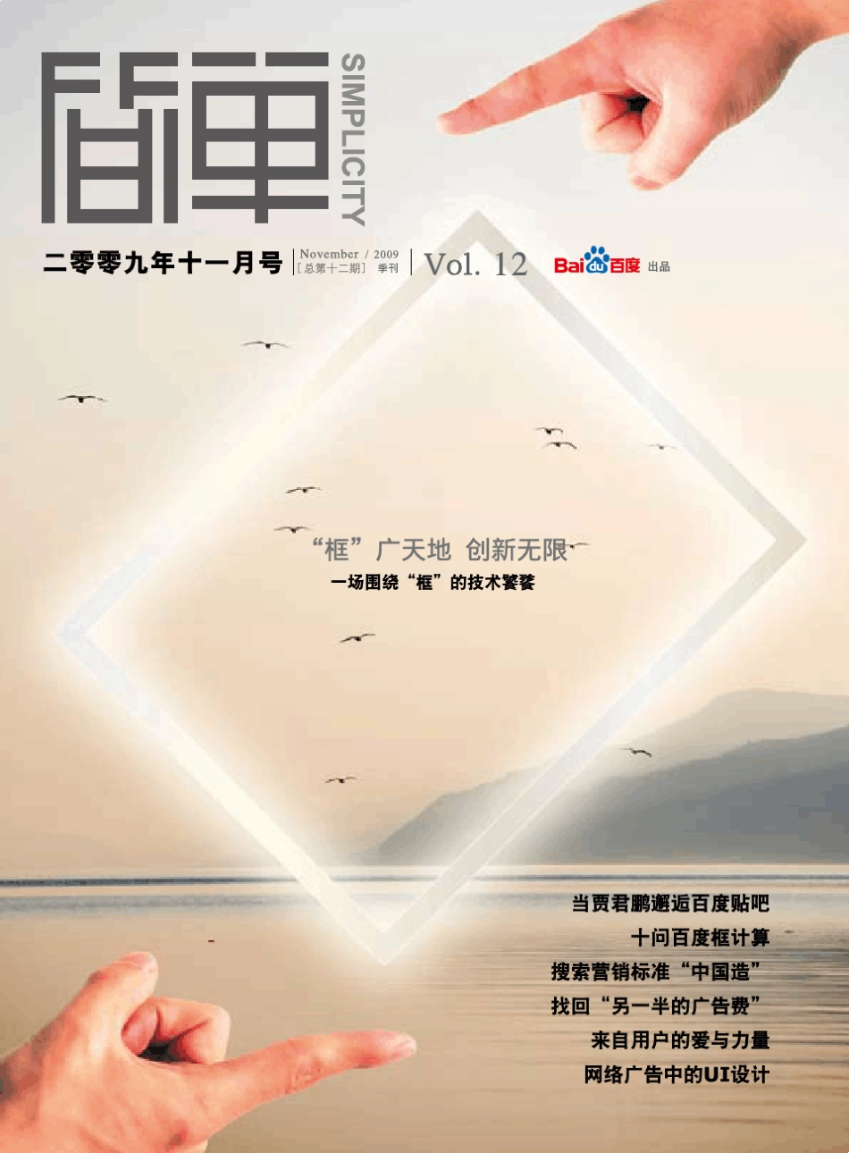 《简单》第12期_第1页