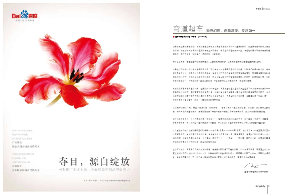 《简单》第12期_第2页