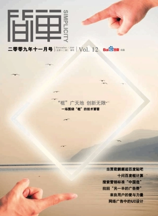 《简单》第12期