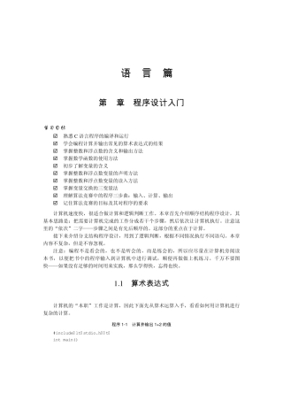 《算法竞赛入门经典》