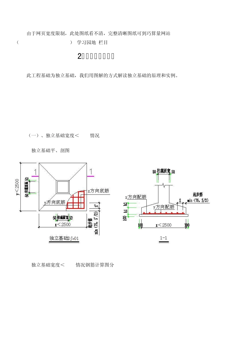 《算量就是这么简单》_第3页