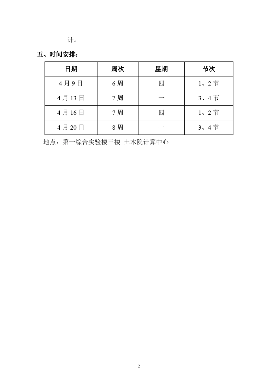 《管理信息系统》实验指导书_第2页