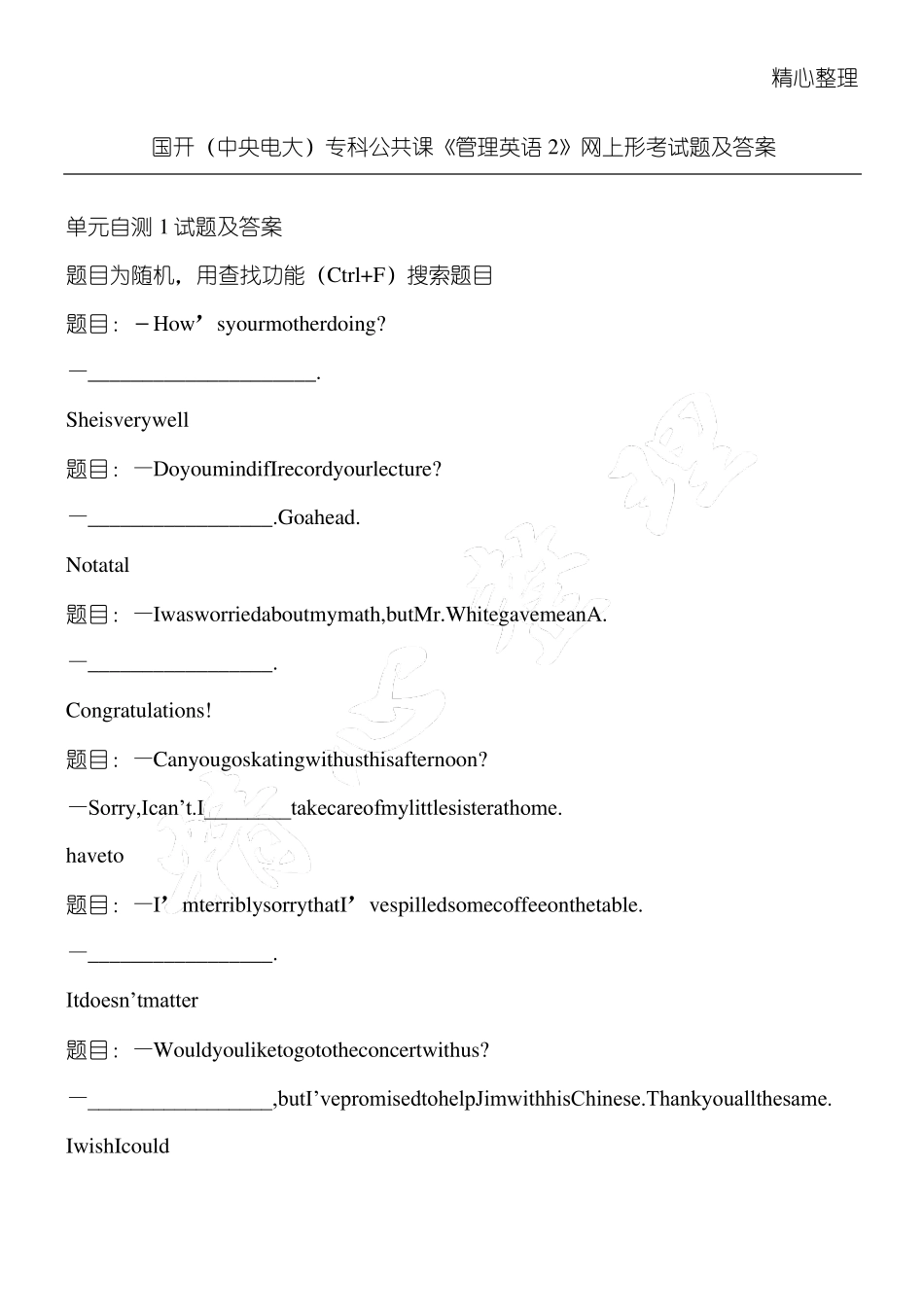 《管理英语2》网上形考习题及答案_第1页