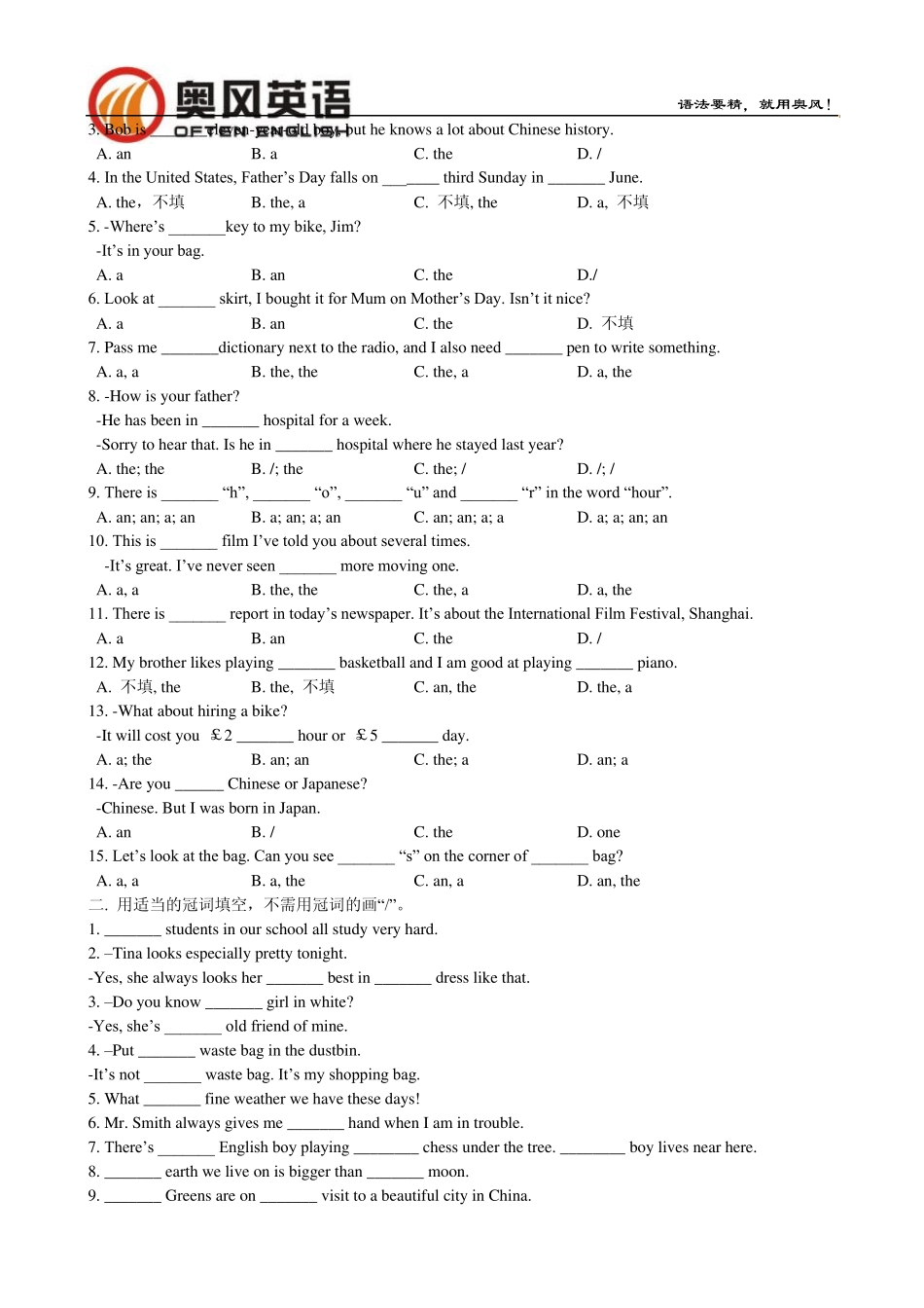 《精编中考语法专项练习》第2讲：冠词与数词_第3页