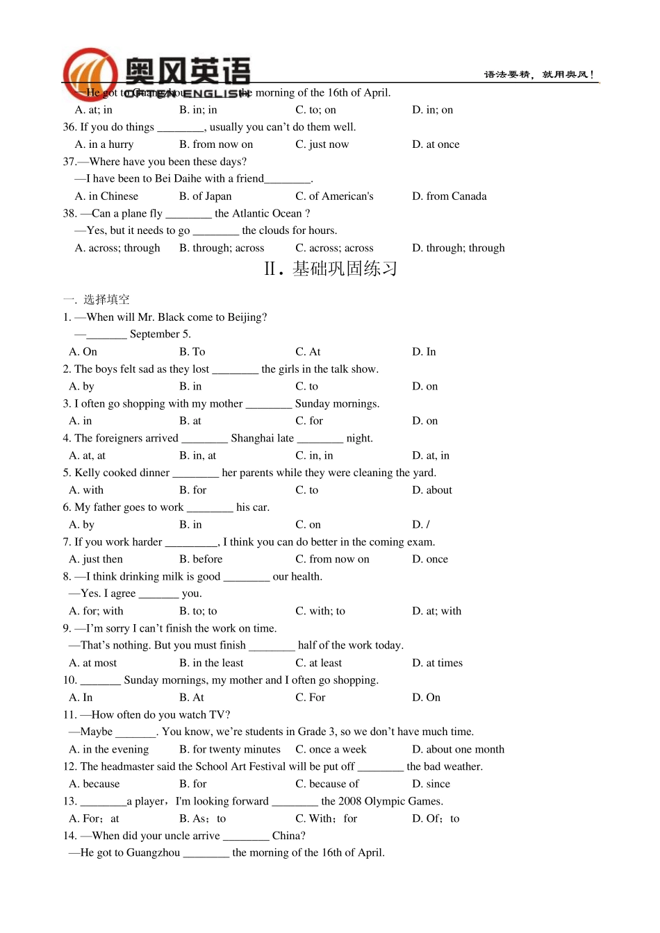 《精编中考语法专项练习》第5讲：介词_第3页