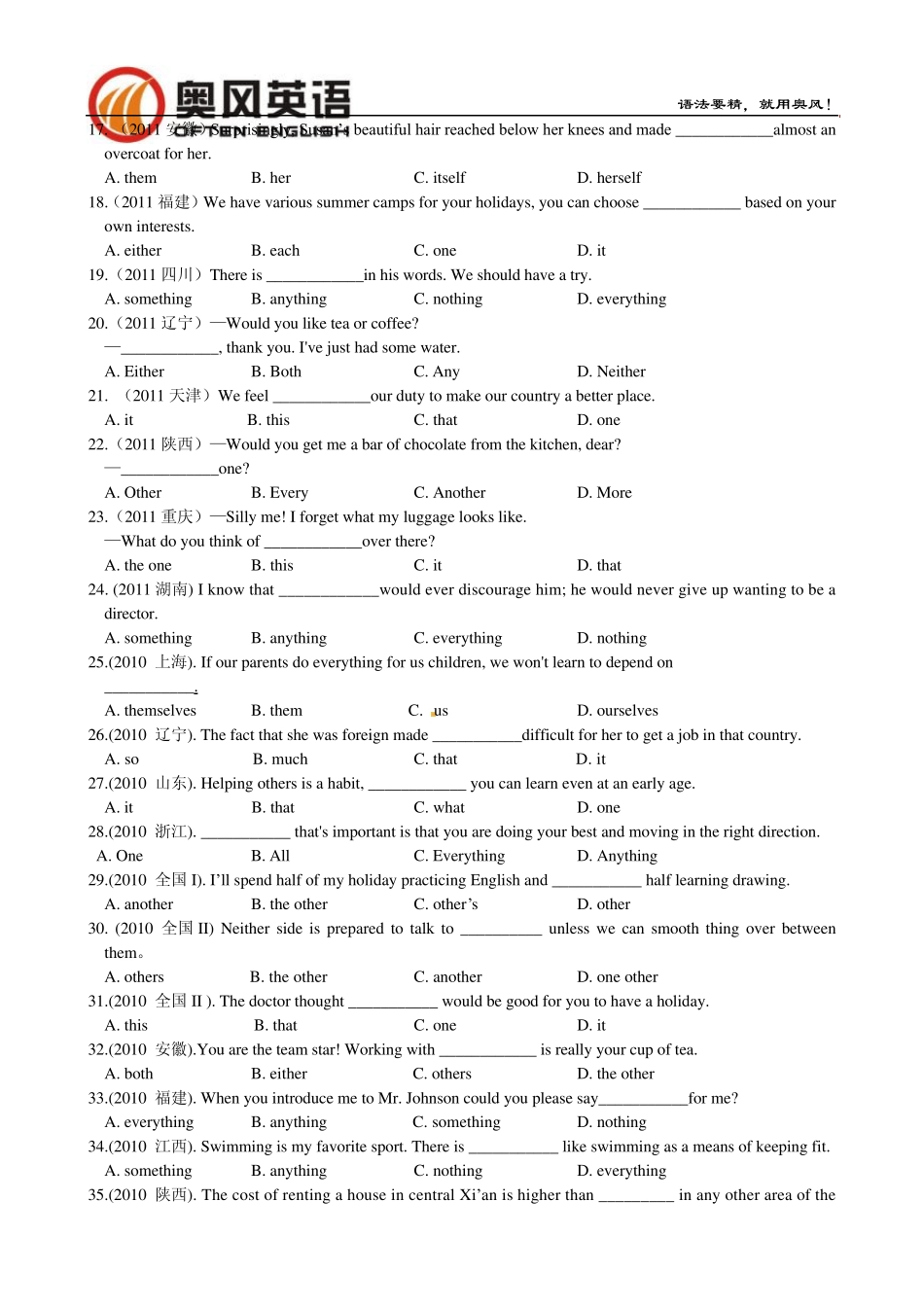 《精编高考语法专项练习》第4讲：代词_第2页