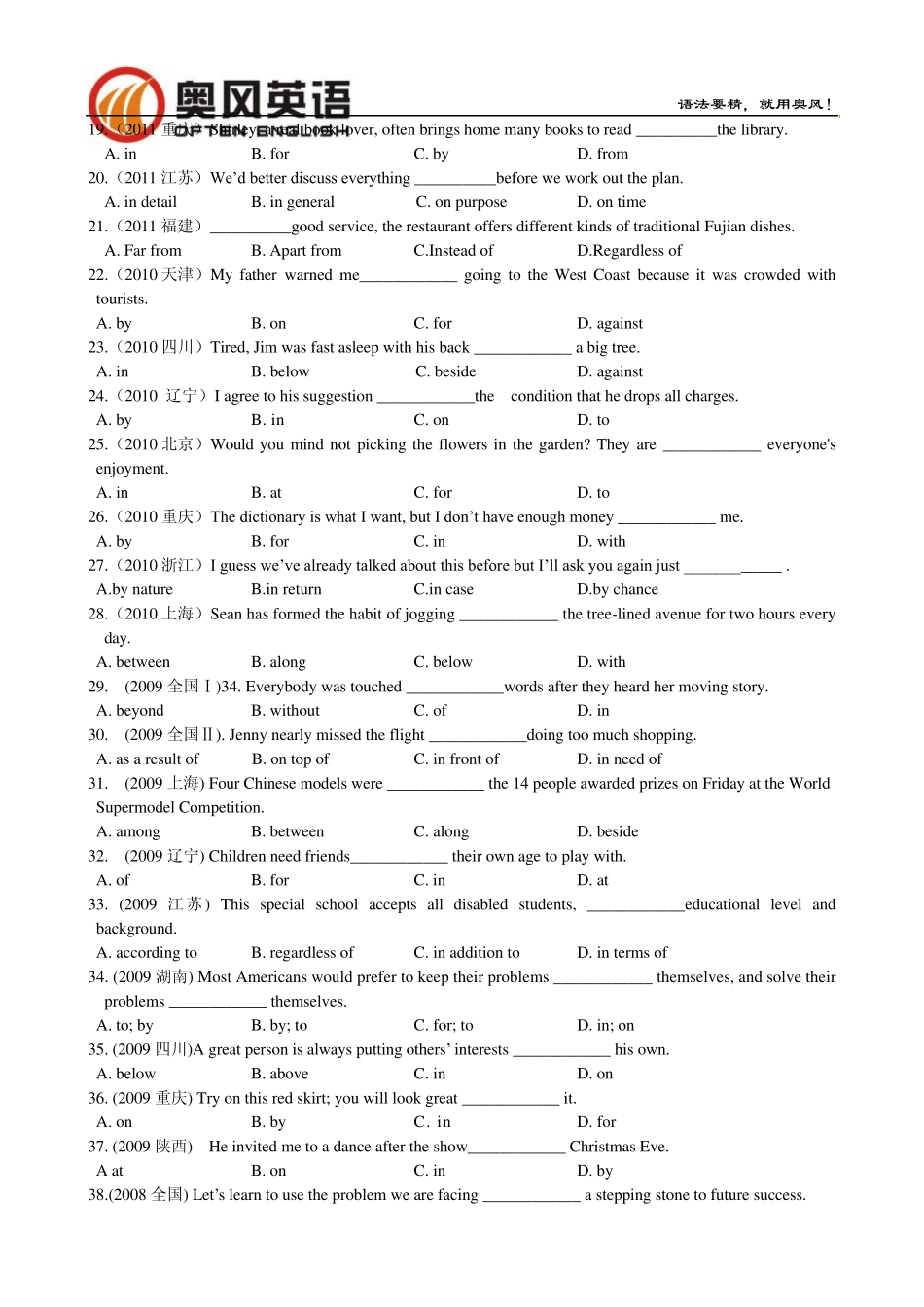 《精编高考语法专项练习》第6讲：介词_第2页