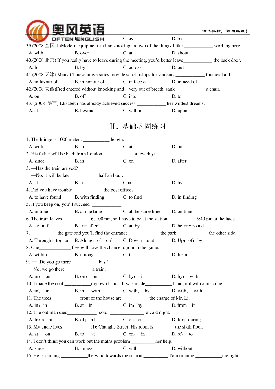 《精编高考语法专项练习》第6讲：介词_第3页