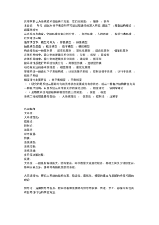 《系统工程》