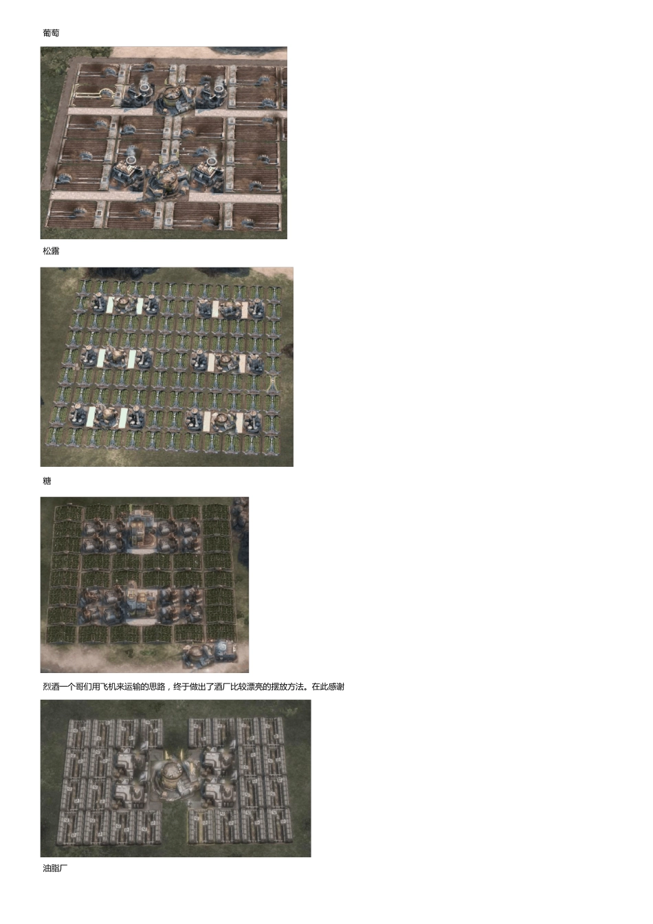 《纪元2070》资料收集_第3页