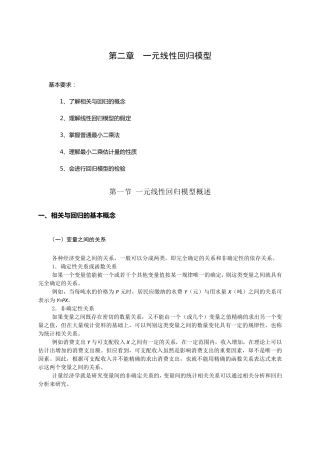 《线性回归》R2Ft检验