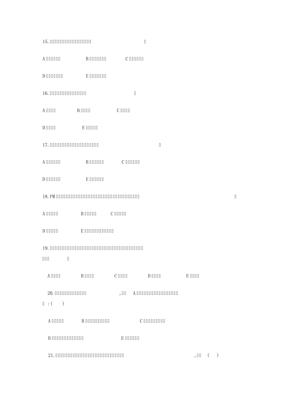 《组织行为学》自测题B_第2页