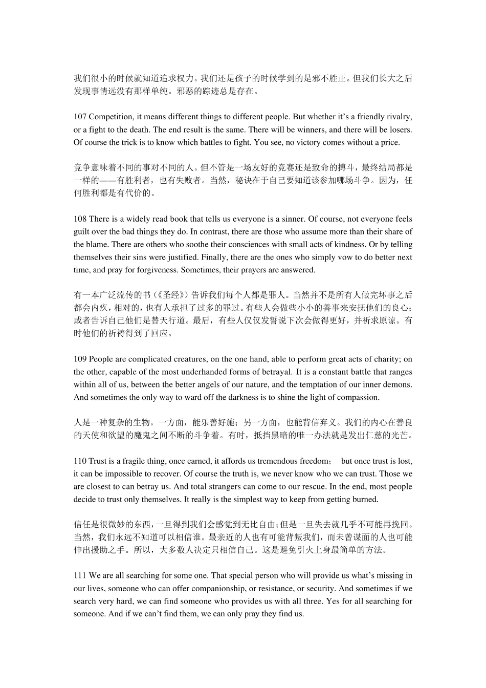 《绝望的主妇》18季每集结束语整理_第2页