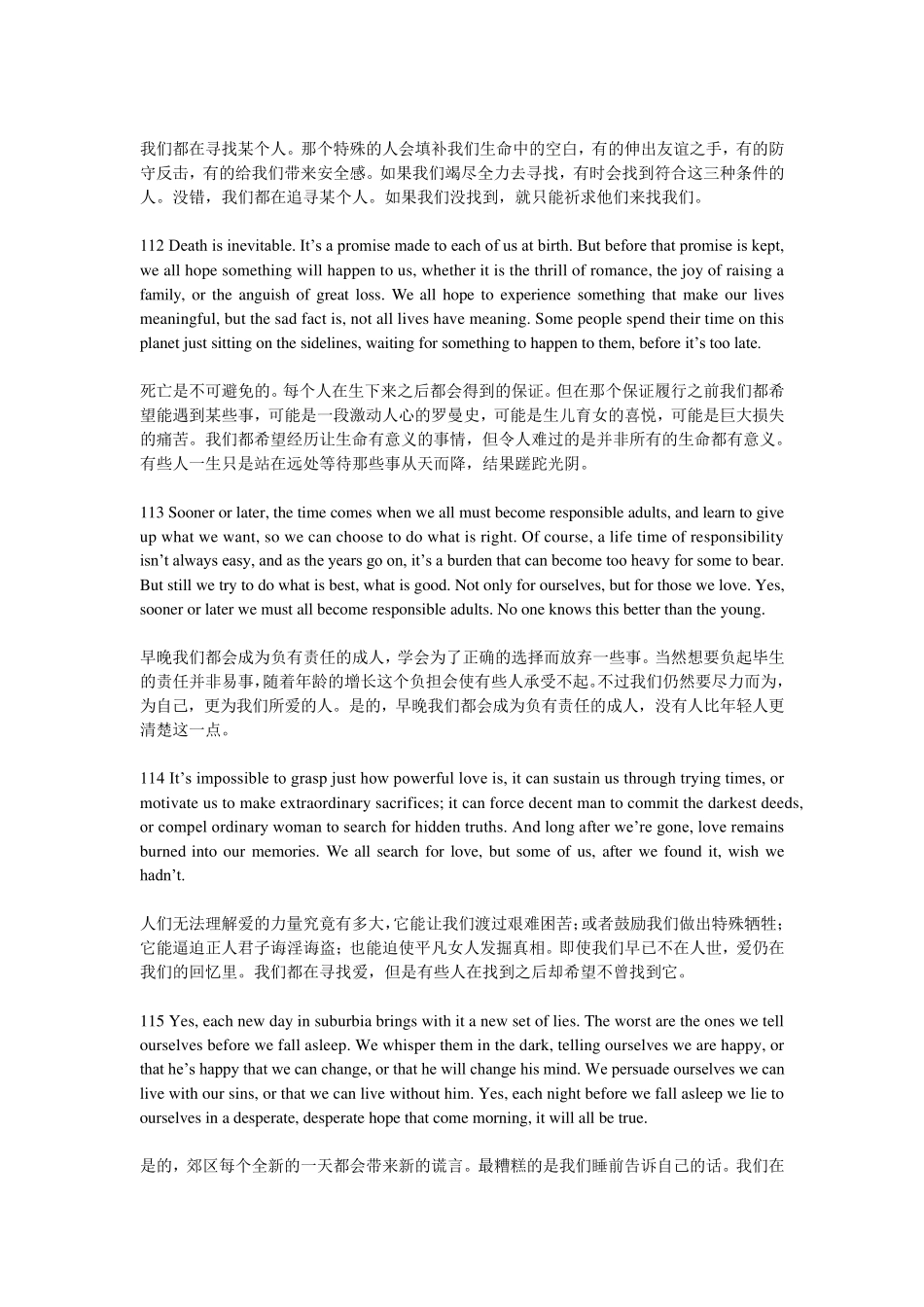 《绝望的主妇》18季每集结束语整理_第3页