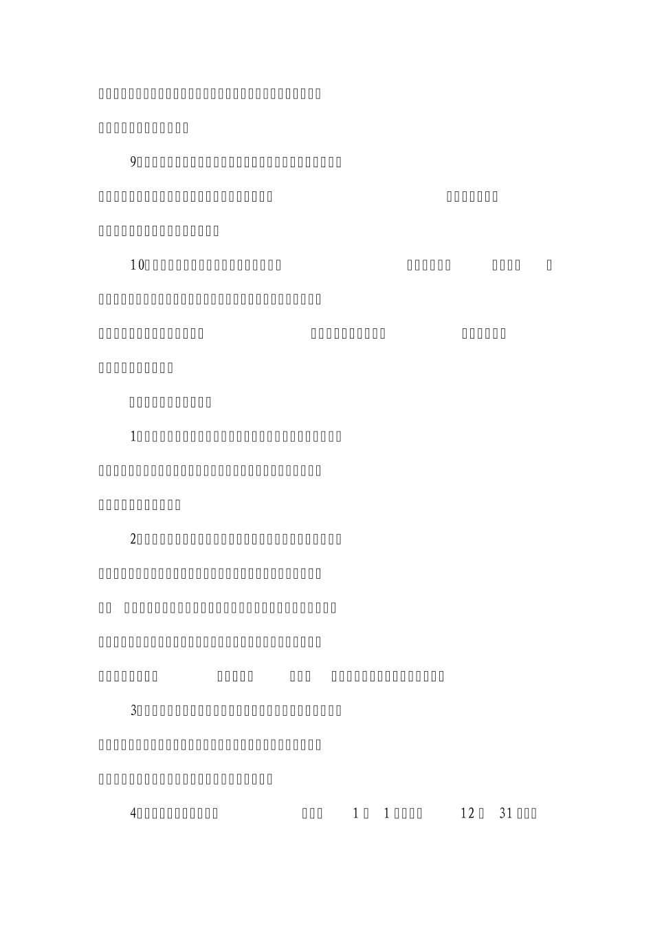 《继续教育证书》填写说明_第2页