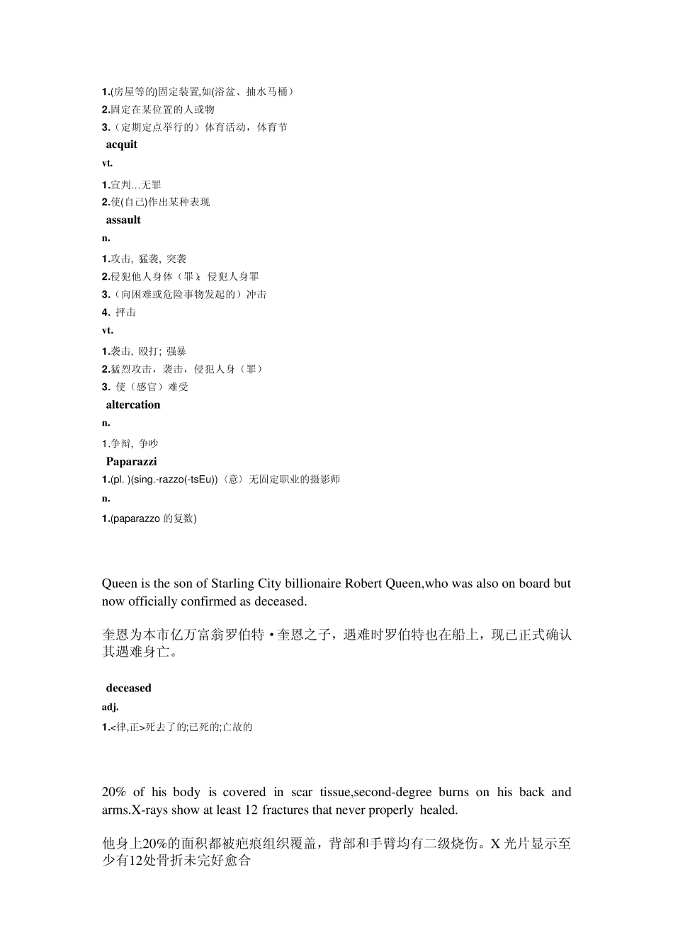 《绿箭侠》Arrow第一季第1集中英文单词_第3页