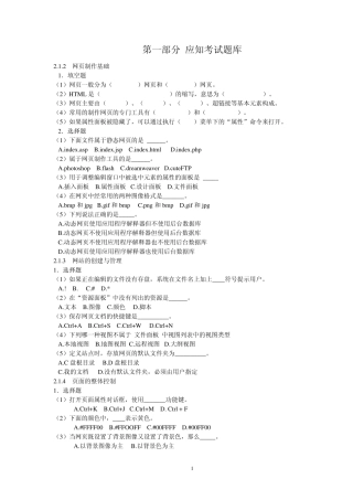 《网站设计与制作》试卷和答案