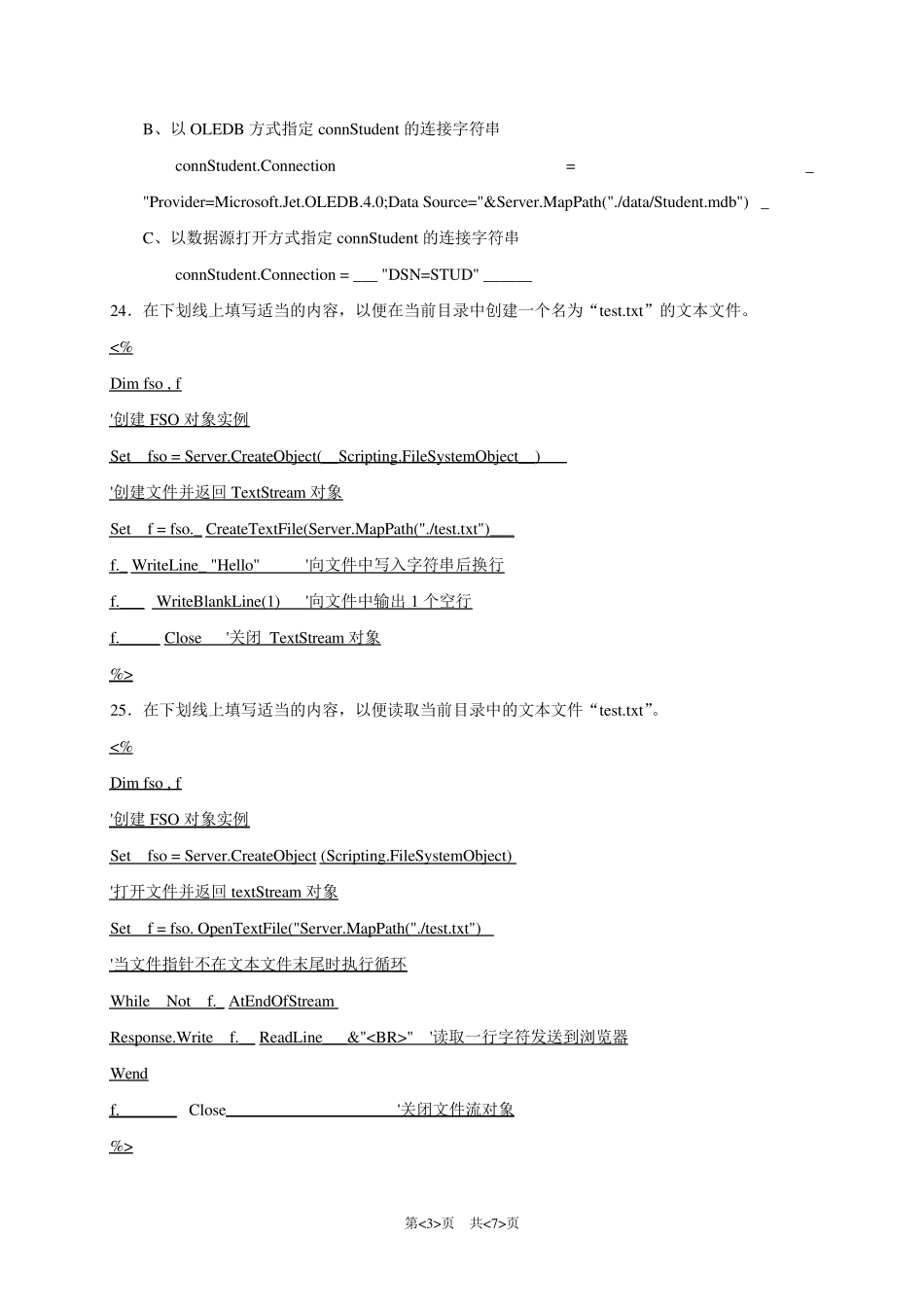 《网络编程技术》第2次作业及答案_第3页