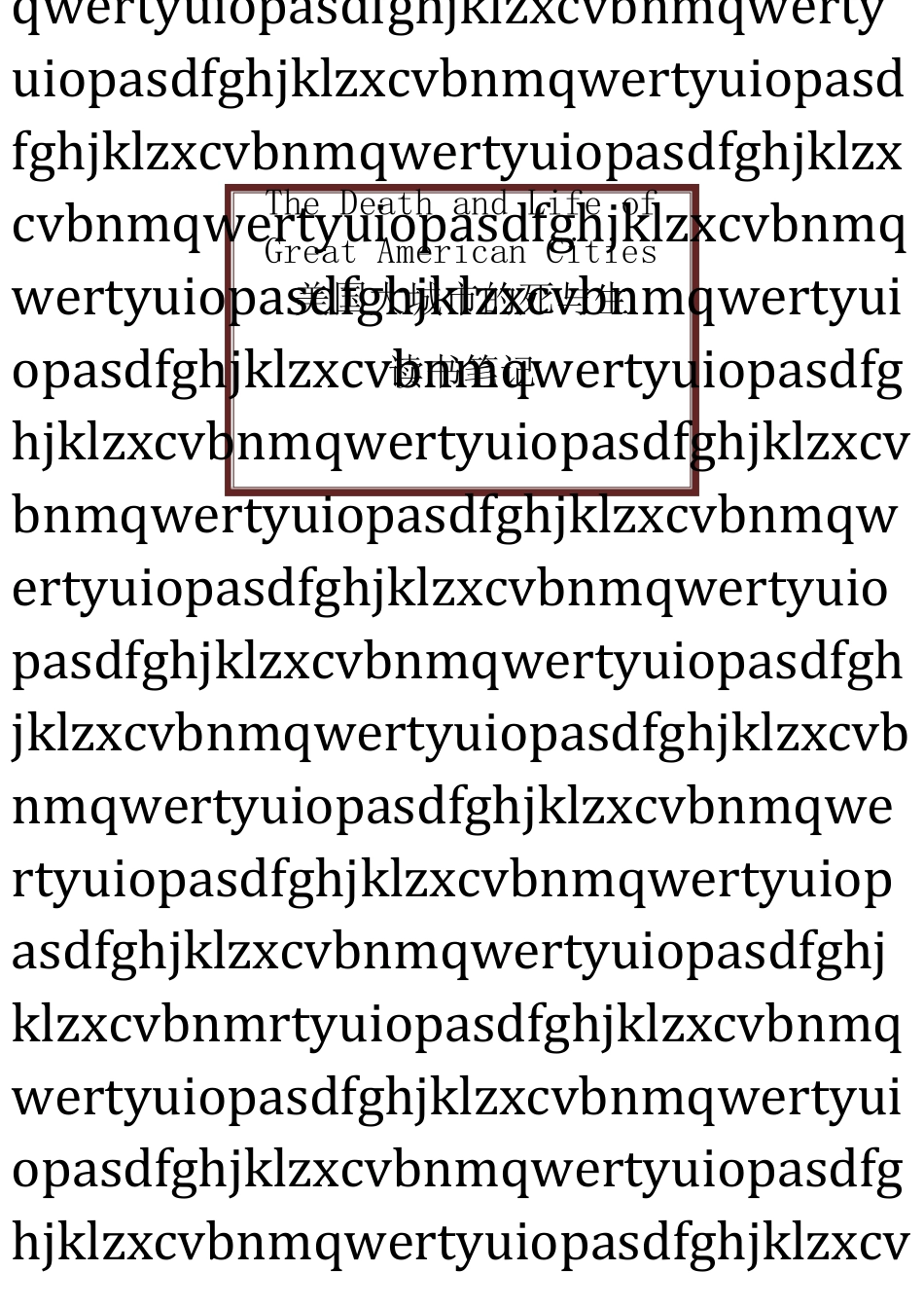 《美国大城市的死与生》读书笔记_第1页