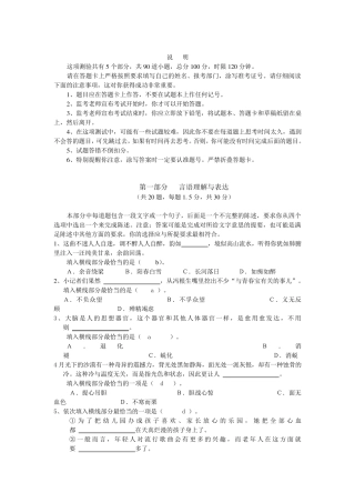 《职业能力倾向测验》试题及答案.