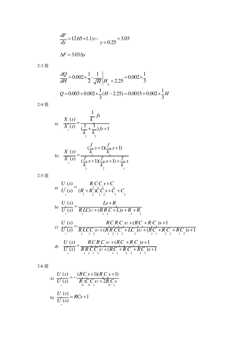 《自动控制原理》(李晓秀)习题参考答案_第3页