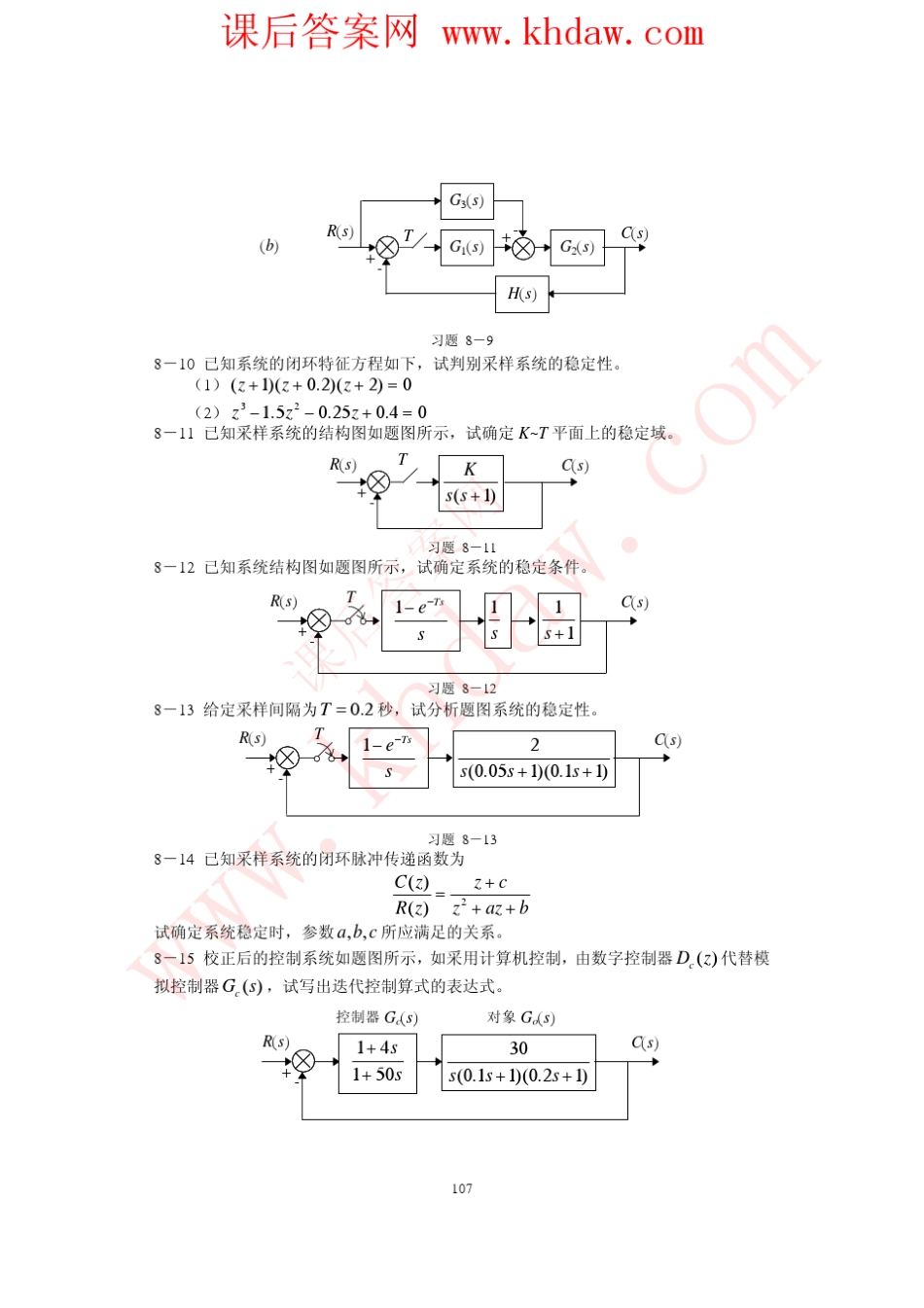 《自动控制原理》孙亮、杨鹏北京工业大学exe[khdaw_lxywyl]_第3页