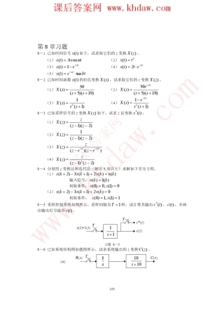 《自动控制原理》孙亮、杨鹏北京工业大学exe[khdaw_lxywyl]