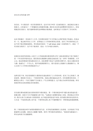 《自驱型成长》