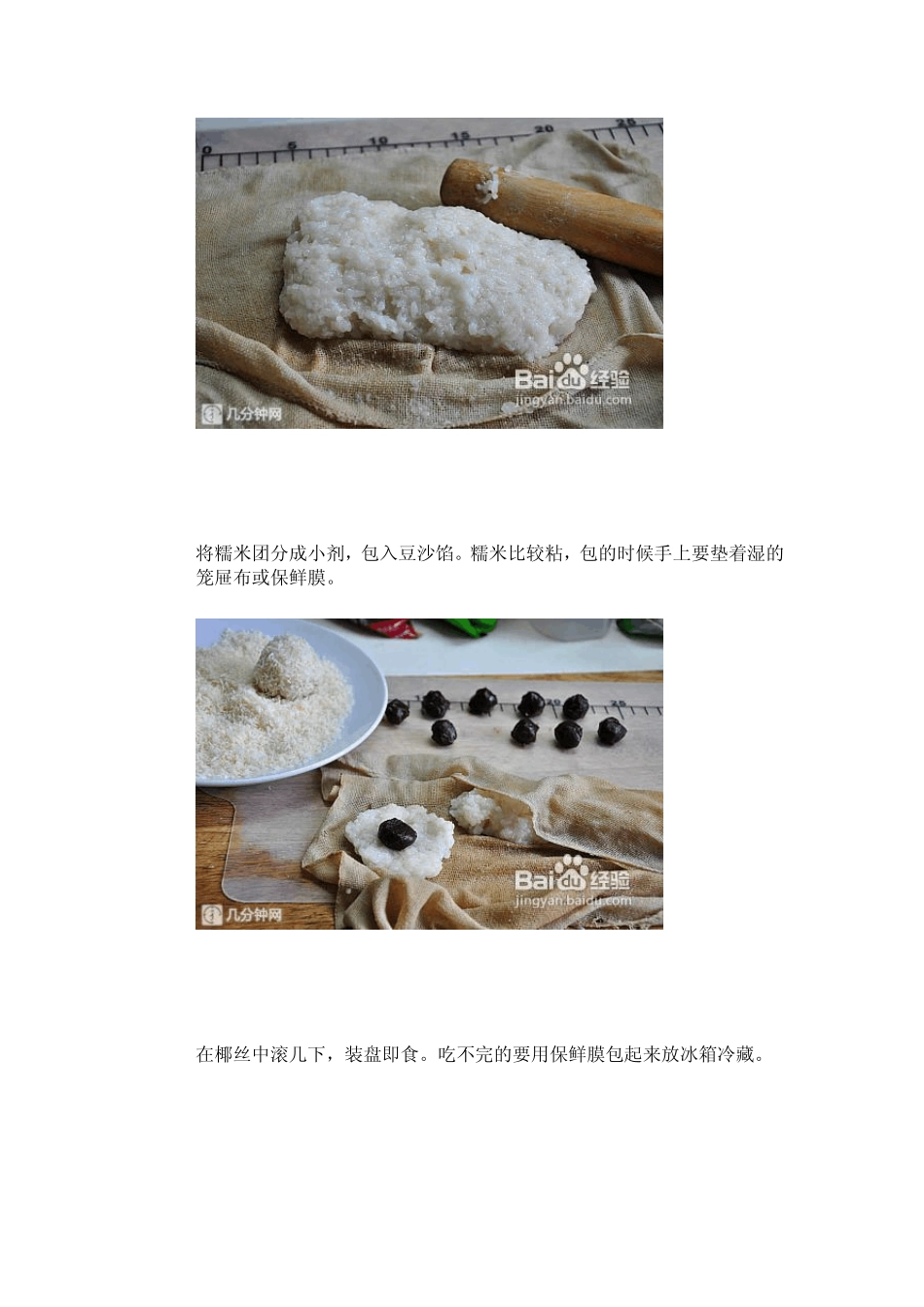 《舌尖上的中国》——美食介绍,第七集：我们的田野_第2页