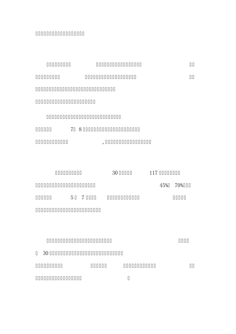 《节能炕房》_第2页