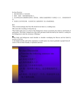 《英汉互译》中译英课堂练习及答案