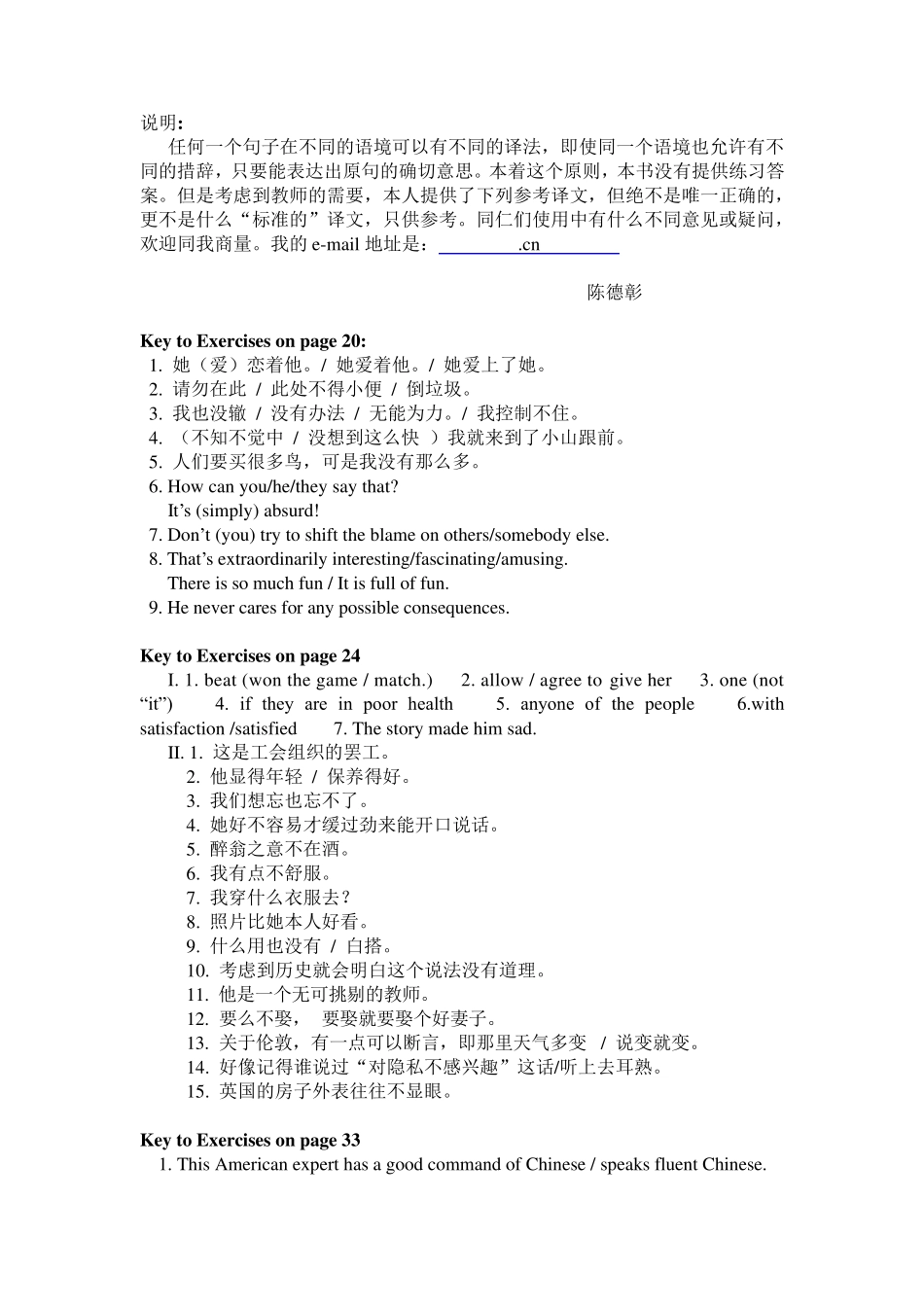 《英汉翻译入门》练习参考答案_第1页