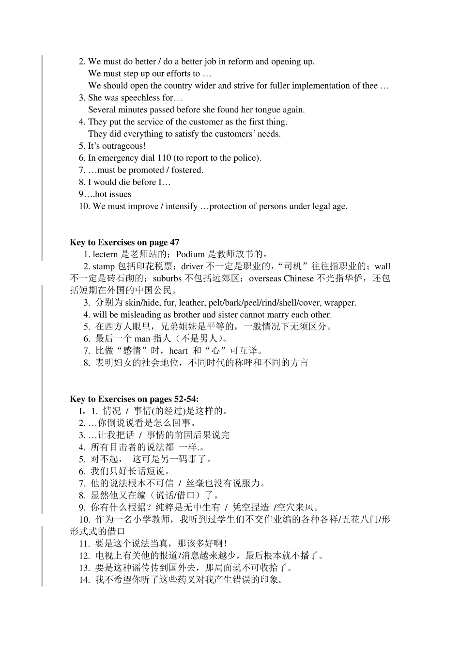 《英汉翻译入门》练习参考答案_第2页