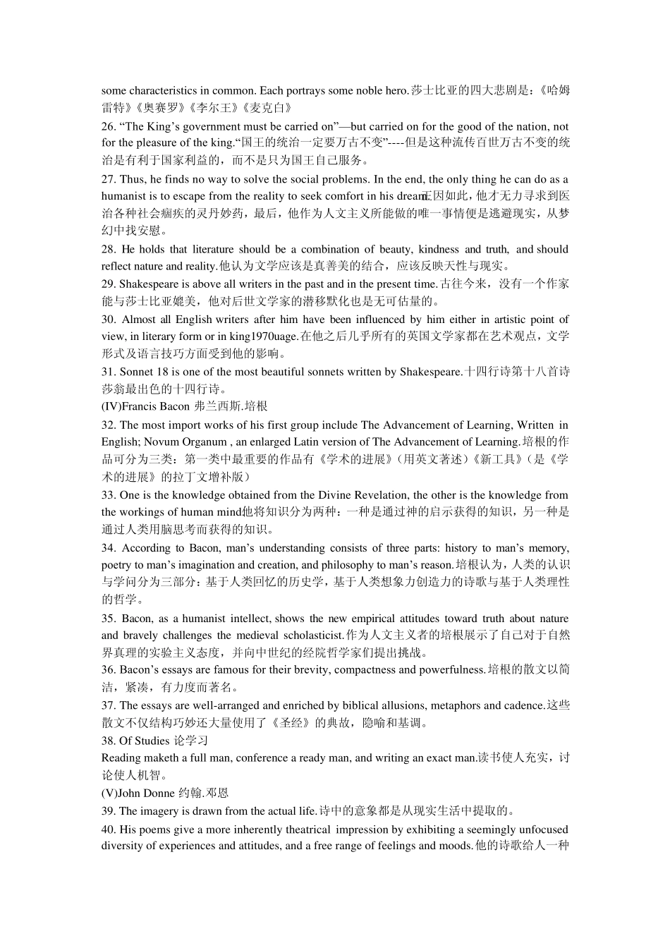 《英美文学选读》串讲讲义(高度归纳版)_第3页