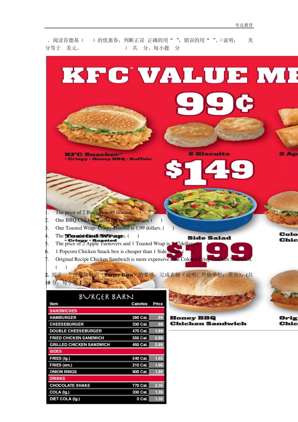 《英语1(基础模块)》unit6单元评价测试(职高、中职)专用_第2页