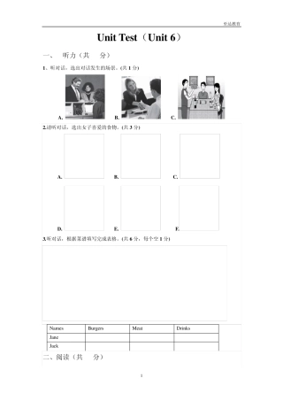 《英语1(基础模块)》unit6单元评价测试(职高、中职)专用