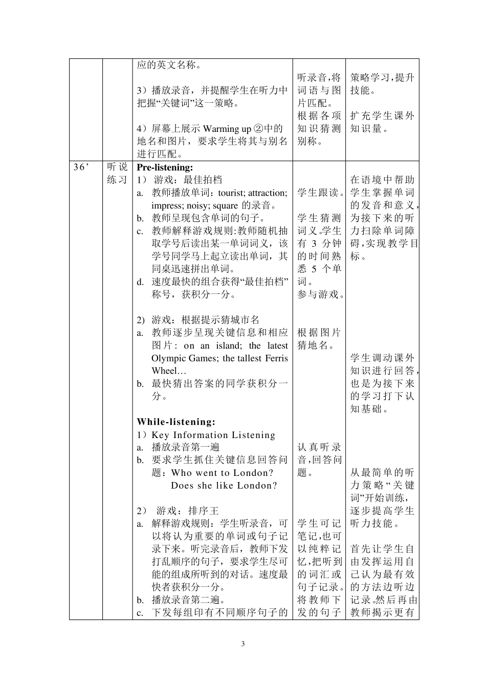 《英语》(基础模块)第二册第二单元_第3页