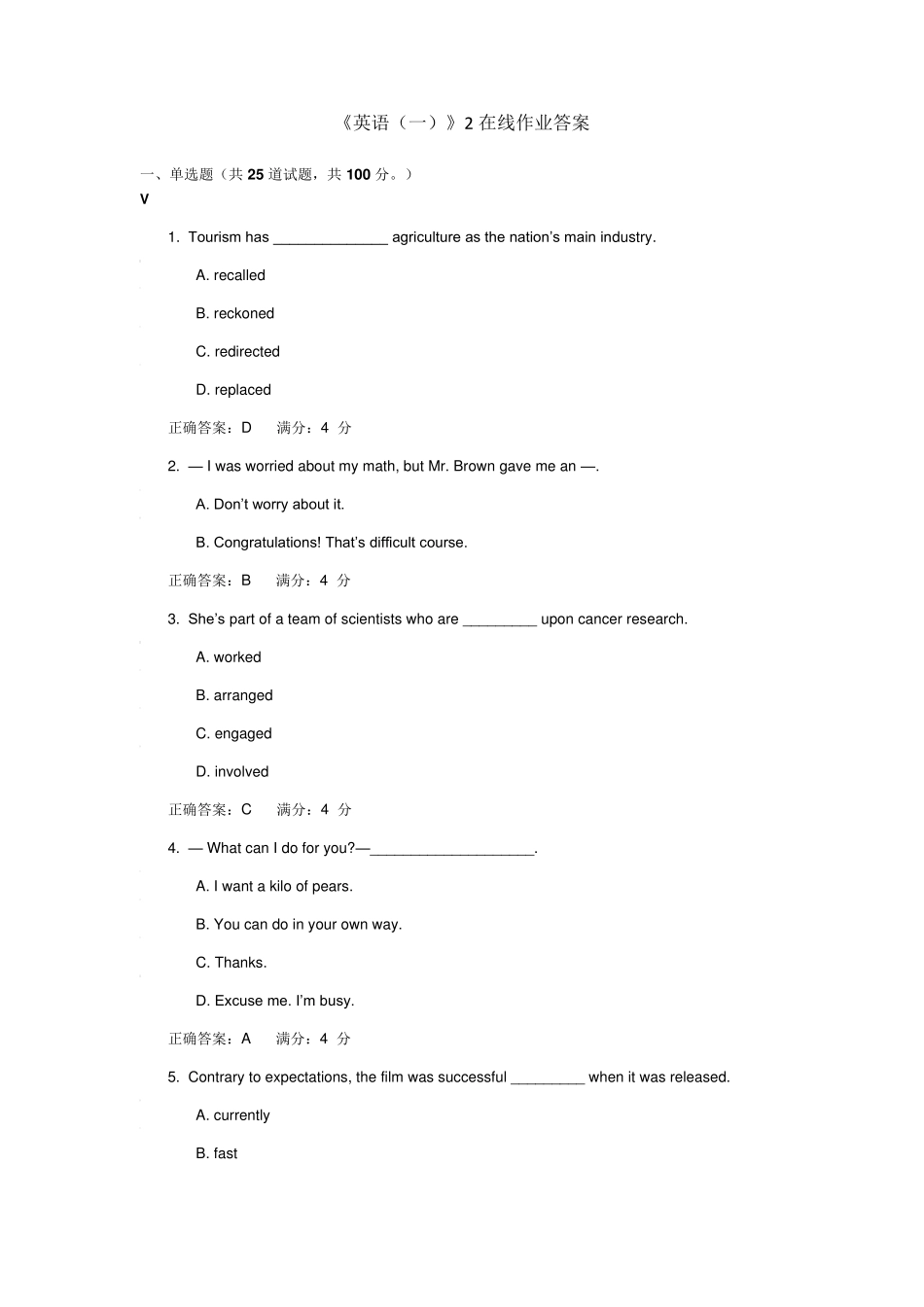 《英语》2在线作业答案_第1页