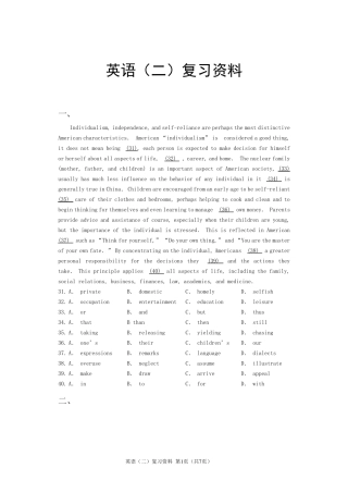 《英语二》大学自考本科复习资料